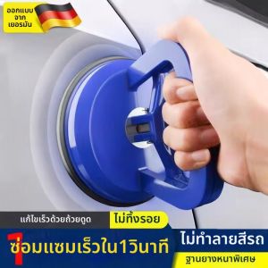 Car Dent Repair Suction Tool
