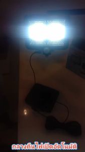 Solar Motion Sensor Light 3Mode 98SMD ไฟสปอร์ตไลท์โซล่าเซลล์ เปิด-ปิดอัตโนมัติ จับความเคลื่อนไหว ปรับได้ 3โหมด