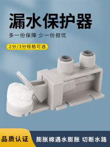 Water Purifier Leakage Protector Automatic Home Use Alarm 2 Points 3 Points Water Pipe Cut off Water Source RO Reverse Osmosis Accessories