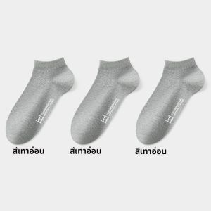 MiiOW | ถุงเท้ากีฬาคอตตอนบางสำหรับผู้ชาย ถุงเท้าสั้นป้องกันแบคทีเรีย ระบายอากาศได้ดี ดูดซับเหงื่อ ถุงเท้าฤดูร้อนสำหรับผู้ชาย ถุงเท้ากันกลิ่น