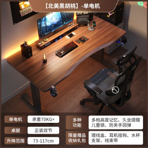 [Hong Kong Hot] Electric Lifting Table Computer Table and Chair Suit For Home Office Desk Game Tables Adjustable Table