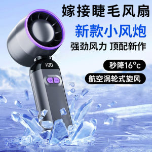 New Turbo Fan Blow Dryer USB Charging Electric Eyelash Extension Special Use Compact Size High Speed Airflow for Beauty Tools