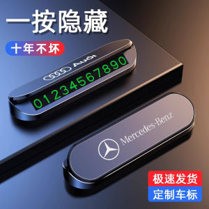 One-Click Hide Personal Move Car Phone Plate Temporary Parking Number Plate Car Number Board In-Car Leave Message Display