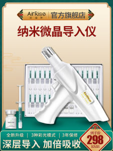 Home Use Nano Microcrystal Needleless Beauty Instrument Professional Facial Serum Original Liquid Electric Introduction Device