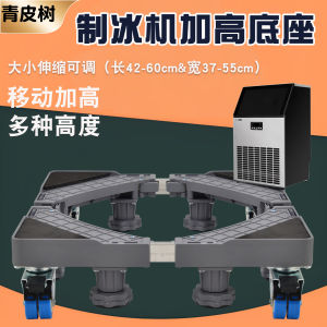 Ice Maker Stand Refrigerator Base Riser Wheel Mounted Mobile Platform Adjustable Height Home Organization Utility Rack