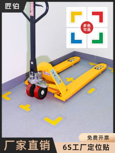 Miếng Dán Định Vị Tiêu Chuẩn T-ty L-ty Miếng Dán Góc Bốn Góc Miếng Dán Nhãn Hiệu Quản Lý Vật Tư Miếng Dán PVC Màu Sắc
