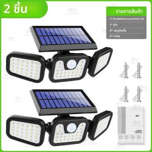 ไฟโซลาร์เซลล์ LED 230 ดวง สำหรับภายนอกอาคาร ไฟโซลาร์เซลล์ 3 ด้าน พร้อมเซ็นเซอร์ตรวจจับความเคลื่อนไหว กันน้ำ IP65 ไฟโซลาร์เซลล์ 3 โหมด โคมไฟติดผนังสำหรับระเบียงด้านนอก