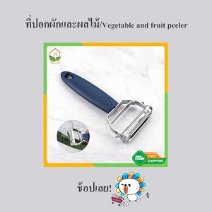 Zigma home - 3 IN 1 มีด มีดปอกผลไม้ ปอก สไลด์ คว้าน ผักและผลไม้ มีดปอกเปลือกผัก มีดปอกเปลือกผลไม้  อุปกรณ์สไลด์ คว้าน ผักและผลไม้ สแตนเลสแท้ มีดปอกผัก มีดปอกผลไม้ 3In1 - Lazada