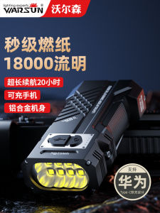 Warsun High-Brightness USB Rechargeable LED Flashlight Outdoor Multi-functional 18000 Lumens Concentrated Light Work Lamp