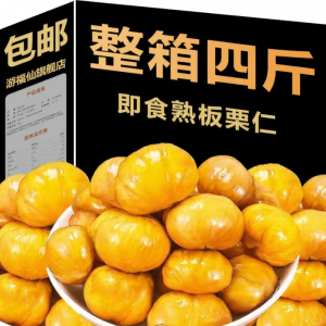 YOUFUXIAN | Ready-to-eat Shelled Chestnuts