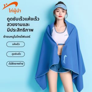 K-BIRD | Quick Drying Bath Towel for Swimming Beach Fitness