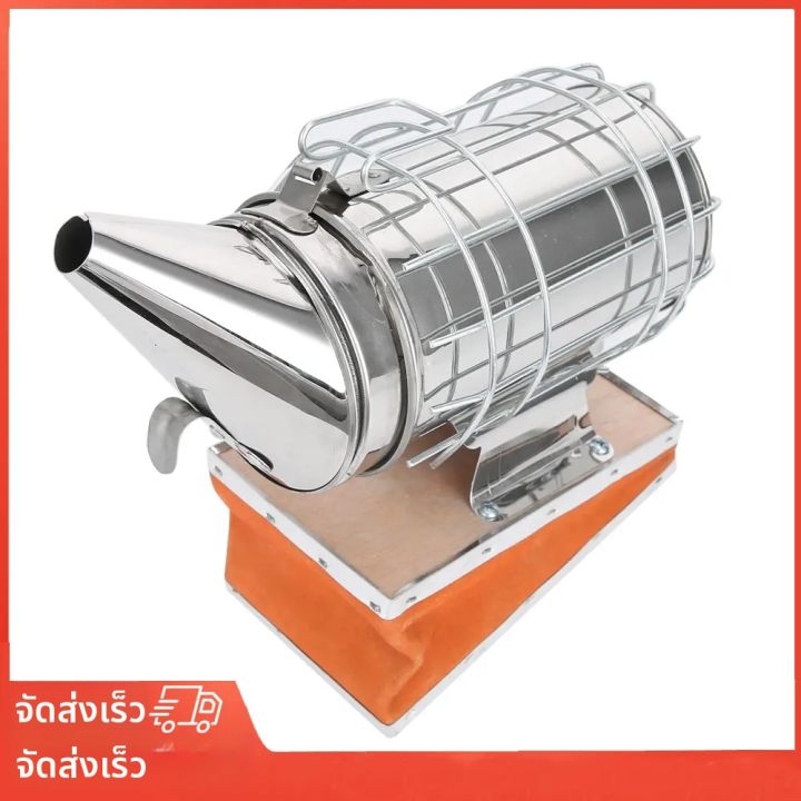 เครื่องพ่นควันเลี้ยงผึ้งสแตนเลส พร้อมปลอกป้องกัน