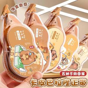 Capabala Correction Tape: An Affordable & Smooth Solution for Primary School Students