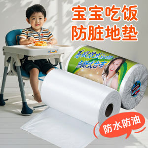 Baby Feeding Mat Disposable Dining Chair Pad Tablecloth Anti-Dirt Self-Feeding Tool Japanese Style Home Use Long Rectangle PU Surface