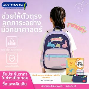 Dr. Kong | Spine-protecting Lightweight Backpack