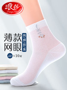 Pure Cotton Breathable Womens Socks White Thin Summer New Style Anti-Odor Mesh Design Comfortable Mid-Calf Socks for Women