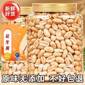 Seasoned Snack Peanuts 2.5kg
