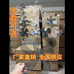 16 Inch Plastic Fan Blade Five Leaves Electric Fan Blades With Nut Cover Electric Fan Accessories