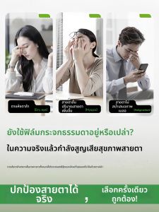 OUXUAN | Anti Blue Light Protective Screen Protector