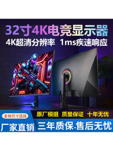 Ultra-Thin 32 Inch 2K 4K HD HDMI Eye-Protection IPS Liquid-Crystal Computer Desktop Gaming Monitor with Wall-Mounting Feature