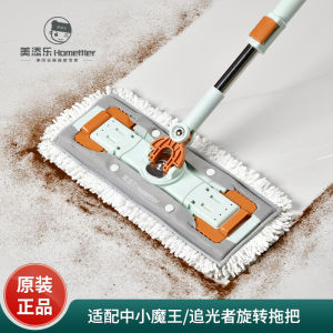 Maitianle Original Square Foldable Flat Mop Head Household Cleaning Tool Stainless Steel Pole Ultrafine Fiber Mop Head