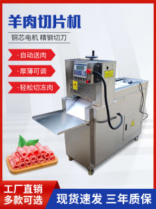 Beef and Mutton Slicer Ruiyu Commercial Full-Automatic Frozen Meat Slicing Machine CNC Lamb Roll Electric Fat Beef Roll Machine
