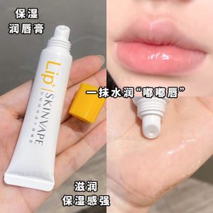 Lip Balm Gel Skinvape ครีมลิปชุบช็อต บำรุงความชุ่มชื้น บำรุงผิวหน้ากระชับ ลดรอยขีดข่วน ช่วยบำรุงผิวหน้า