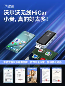 Volvo Huawei HiCar Box for XC60 XC90 S90 S60 XC40 V940 Intelligent Internet Connection Car Smart Navigation System Android OS