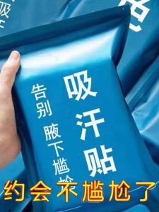 Armpit Sweating Handy Gadget Underarm Sweat Stick Summer Antiperspirant Pad Anti-Vest Stickers Ultra-Thin Invisible and Breathable Deodorant Summer