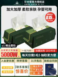 AMORTALS Thickened Extractable Face Towel: Opening Season Guide