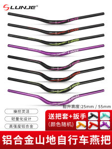 Lunje/Wheel Trail Mountain Bike Swallow Handle 25/55 Lift 780mm Aluminum Alloy Handlebar Heightening Bicycle Handle Bar
