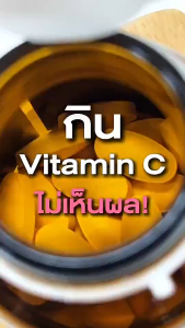 DR.LAB C+ ผลิตภัณฑ์เสริมอาหาร วิตามินซี 3 ชนิด Vitamin C 1000mg ดูดซึมได้ดี สูตรอ่อนโยน ไม่ระคายเคืองกระเพาะอาหาร