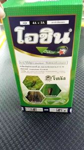 โซตัส โอชิน ขนาด 200 กรัม สูตร 2 ตัวบวก ไดโนทีฟูแรน + อีโทเฟนพรอกซ์ ตายใน 1 ชม. กำจัดเพลี้ยไฟ เพลี้ยแป้ง มด ด้วงหมัดผัก ปลวก ในพืชผักทุกชนิด Osu ยาฆ่าแมลง Osu ยา - Lazada