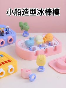 Covered Ice Cream Silicone Mold Cartoon Ice Cream Popsicle Grinder Reusable Popsicle Mold Ice Cube Maker Summer Party Supplies