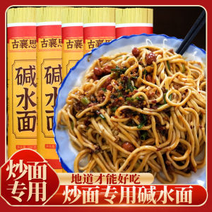 Special Noodles for Stir-Fry Beef Noodles Fine And Thick Egg Noodles Green Vegetable And Egg Noodles Soy Sauce Noodles