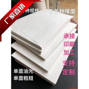 Manufacturer 17g-400g Tissue Paper Translucent Single-Sided White Cowhide Coated Food Cardboard Wrapping Paper A3a4 Full Open