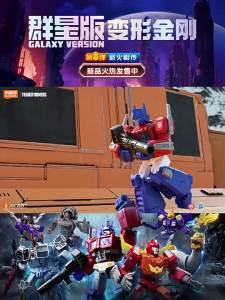 BLOKEES Transformers SHINING VERSION V05 OPTIMUS PRIME MEGATRON QUINTESSON HOT ROD PERCEPTOR LED Lights Action Figure Assembly