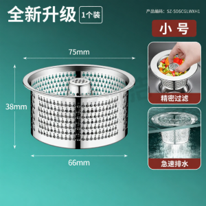 YEMO | Stainless Steel Kitchen Sink Strainer Filter