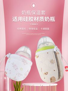 Neutral Comotomo & Soup Meixing Baby Bottle Covers: A Comprehensive Guide