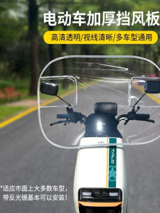 Bộ Chắn Gió Xe Máy Đa Năng Chống Gió Chống Nước Chống Nắng Bảo Vệ Pin Xe Điện Phù Hợp Cho Mùa Xuân Mùa Thu Mùa Hè