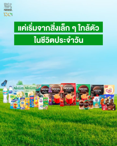 Nescafe เนสกาแฟ กาแฟ คอฟฟี่เมต ครีมเทียม by กำตังค์