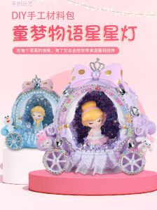 Girls DIY Creative Handmade Glowing Shell Mermaid Night Light Princess Toy Material Kit Star Light Stick Craft Paper Paste