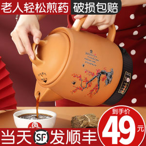 Automatic Ceramic Chinese Medicine Pot Electric Sand Pot Stove Top Drug Brewing Appliance Health Care Kitchen Device