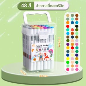ปากกาหมึกอะคริลิกสำหรับนักเรียนชั้นประถมศึกษา ปากกาวาดสีน้ำแบบไม่ซ้อนสี ปากกาสีสำหรับเด็ก 24 ตัว ปากกาสีน้ำมัน 36 ตัว ปากกาหมึกน้ำ 48 ตัว