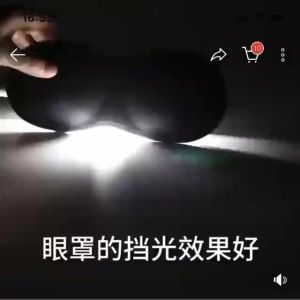 Fu billion Mask Shade Cover Rest Sleep Eyepatch