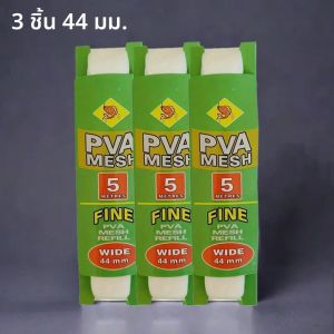 3 PC 5M ที่ละลายน้ําได้ PVA ตาข่ายกระเป๋าเติมปลาคาร์พ Feeder เหยื่อตกปลา RIG Hook เหยื่อห่อกระเป๋า 25 มม.37 มม.44 มม.อุปกรณ์ตกปลา