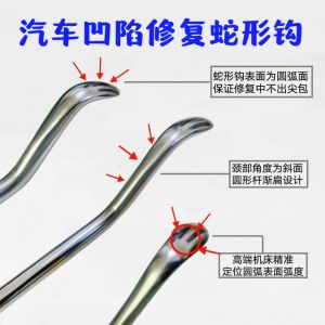 Car Sheet Metal Depression Repair Tool Snake Hook Wrecking Bar Body Plate Deformation Hail Pit Seamless Spray-Free