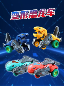 Transforming Dinosaur Car Deformation Car Toys Inertial Sliding Dino Car Boys Amazing Gifts Kid Toy
