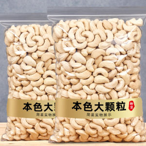 New Stock Original Flavor Roasted Cashews 500g Baked Dry Fruits Nuts Bulk Packaged Snacks/Hazelnuts/Cracked Nuts/Yalang Bell
