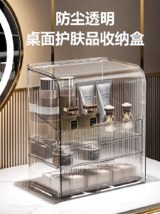 Dustproof Cosmetics Storage Box Transparent Desktop Large Capacity Skincare Shelves Dressing Table Lipstick Drawer Box